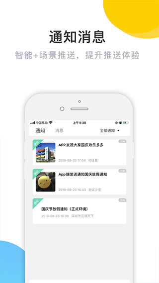 图片[3]-掌心宝贝家长版苹果版 v6.1.0官方版-小哥网