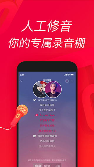 图片[2]-唱吧ios版本 v11.92.4官方版-小哥网