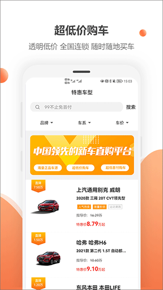 图片[2]-蔚车买车app-小哥网