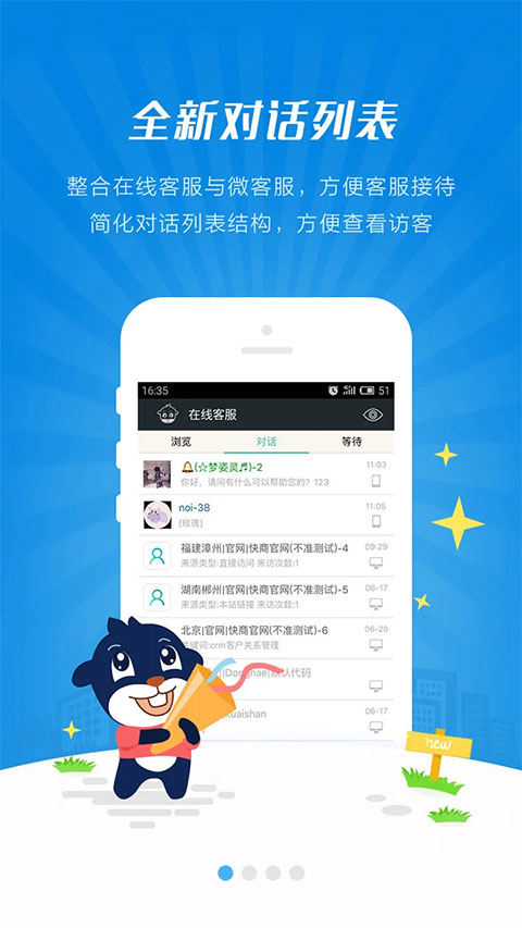 快商通app苹果版 v6.28.13官方版-小哥网