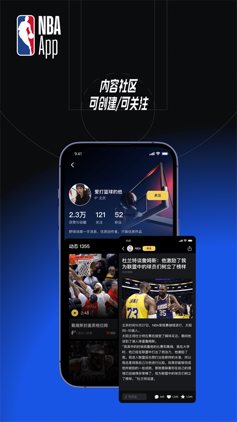 图片[5]-NBA APP ios版 v7.10.1-小哥网