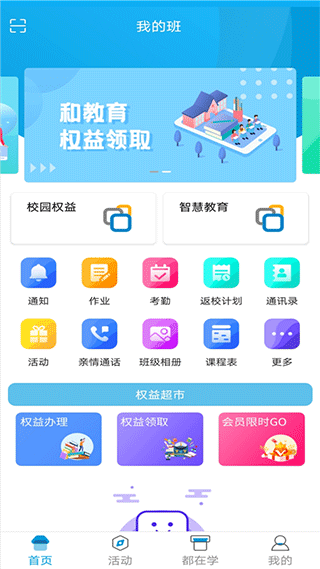 江西人人通app最新版本 v5.1.3安卓版-小哥网