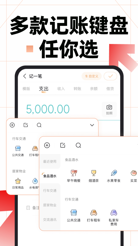 图片[5]-随手记账苹果版 v13.1.90ios版-小哥网