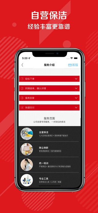 图片[2]-超级阿姨苹果版 v3.7.71-小哥网