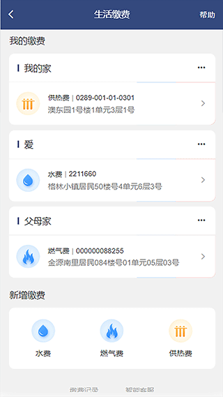 图片[4]-德泰服务app最新版 v3.2.3安卓版-小哥网