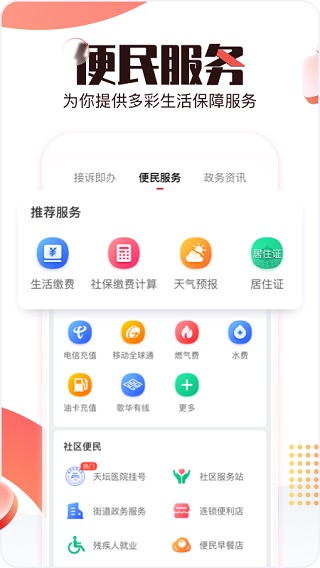 图片[4]-BRTV北京时间苹果版 v10.0.1-小哥网