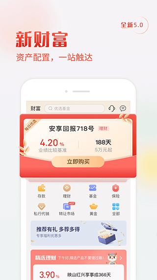 图片[2]-广东华兴银行app v6.0.27安卓版-小哥网