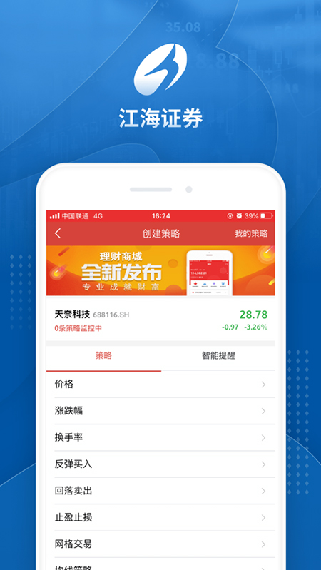 图片[3]-江海锦龙综合版ios版 v4.9.33-小哥网