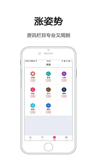 图片[4]-周到上海苹果版 v8.0.2官方版-小哥网