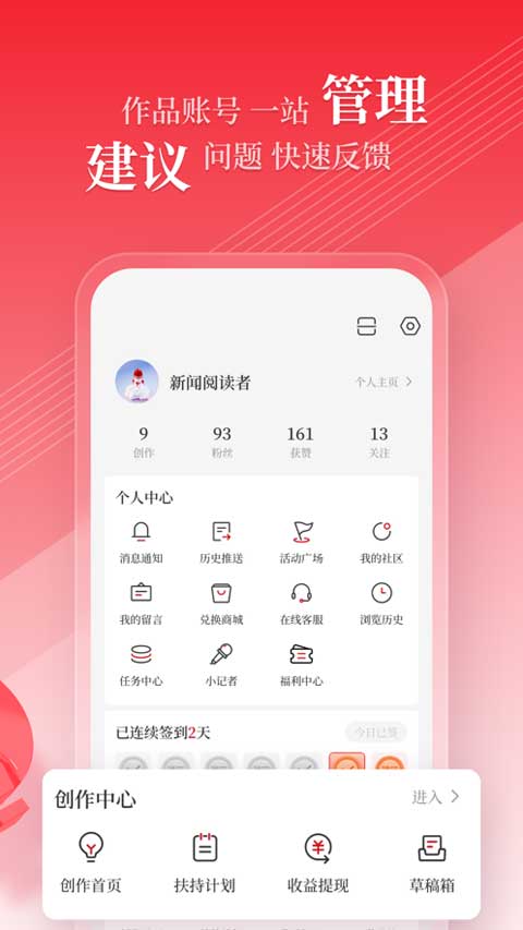 图片[4]-顶端新闻app苹果版 v8.0.5官方版-小哥网