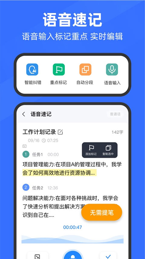 图片[5]-录音转文字助手苹果版 v11.6.0ios版-小哥网