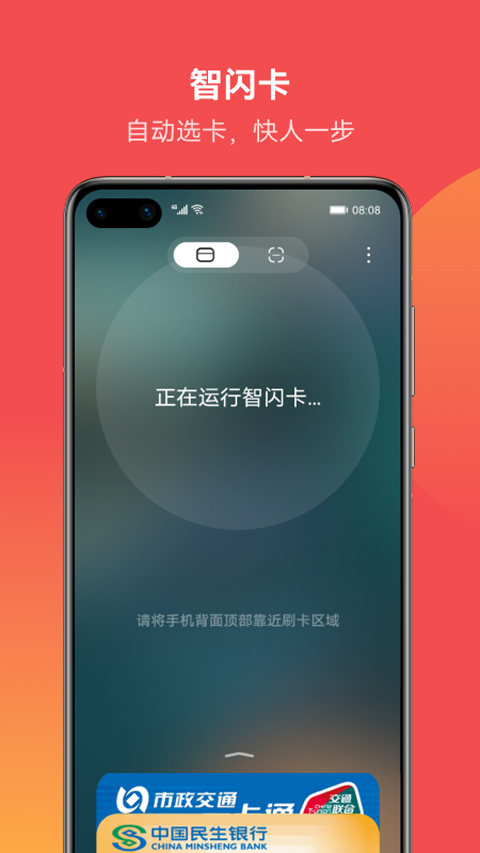 图片[3]-华为钱包app官方版 v9.0.25.300安卓版-小哥网