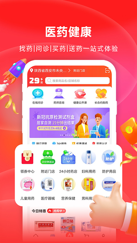 好医生药业app v1.1.12官方版-小哥网