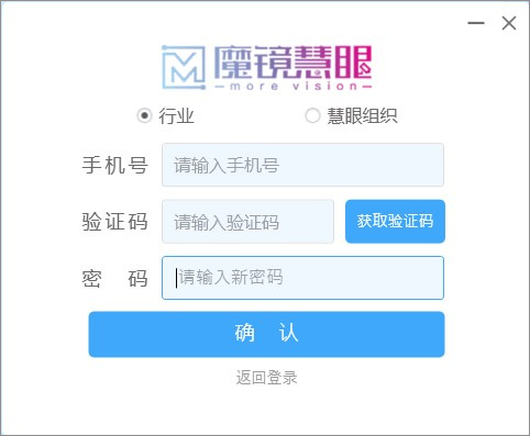 魔镜慧眼电脑版 3.0.9.0615官方版提供民用行业安防监控的专业解决方案为您看家看院-小哥网