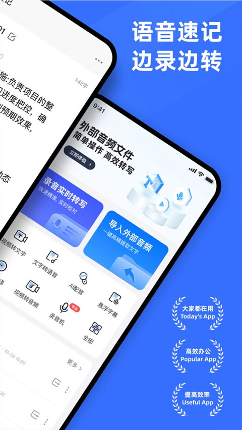 图片[2]-录音转文字助手苹果版 v11.6.0ios版-小哥网