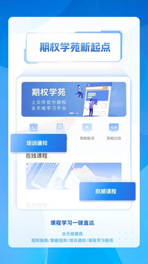 图片[3]-上海证券交易所手机app v5.3.2安卓版-小哥网