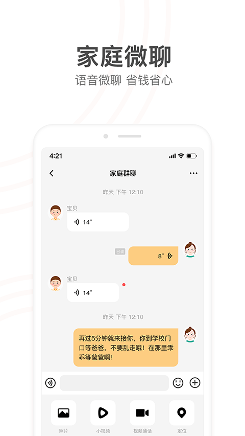 图片[3]-小天才app v9.19.05安卓版-小哥网