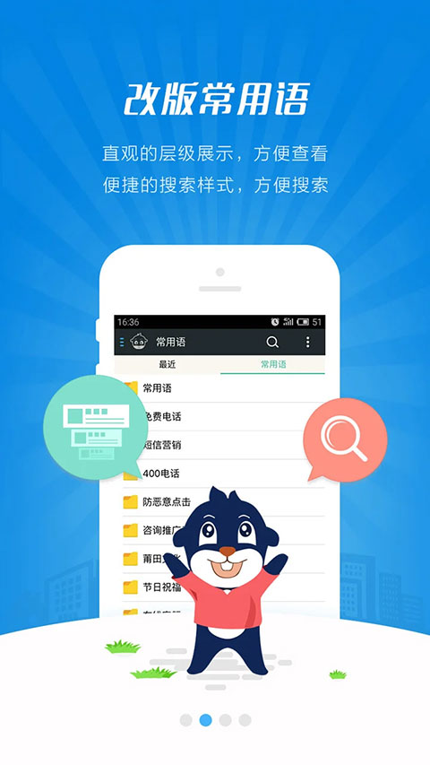 图片[2]-快商通app苹果版 v6.28.13官方版-小哥网