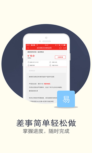 图片[2]-微差事苹果版 v3.2.3官方版-小哥网