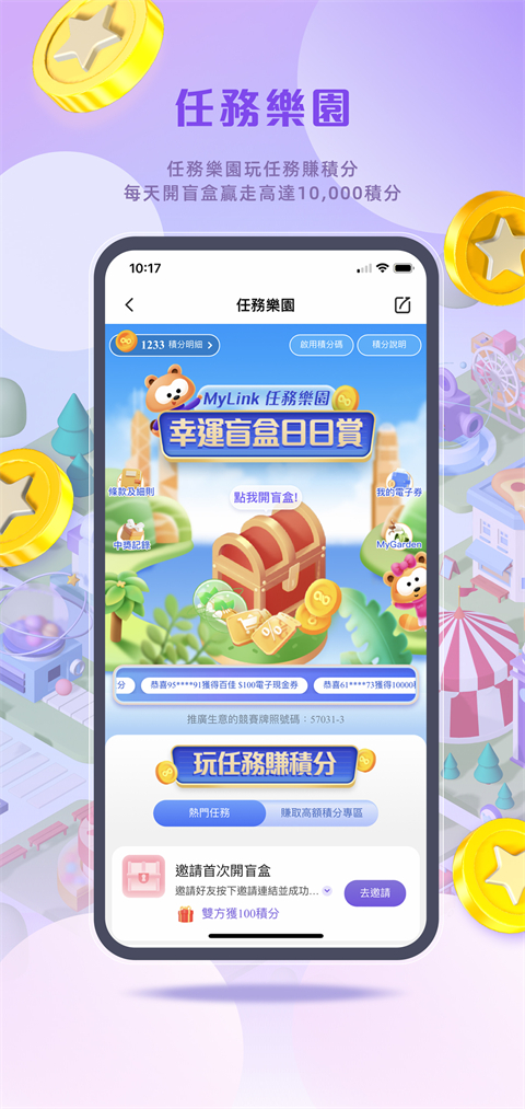 图片[4]-MyLink香港移动app v10.4.1安卓版-小哥网