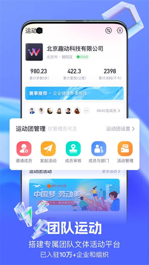 图片[3]-趣动will go苹果版 v3.6.5ios版-小哥网