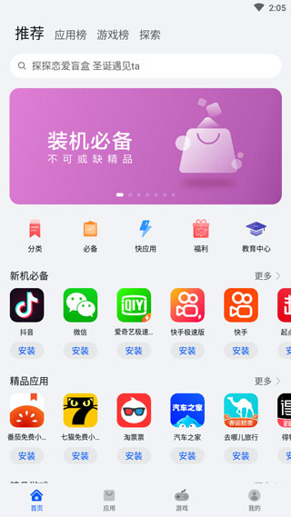 华为应用市场app官方正版 v14.2.1.300安卓版-小哥网