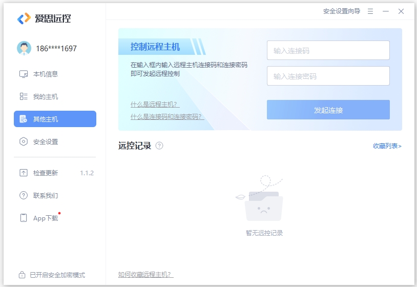 爱思远控电脑版 v1.2.5官方版用专业级的技术，让时间和空间都不再是阻碍-小哥网