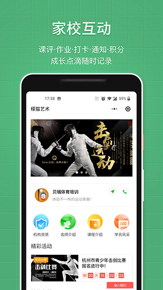 图片[5]-教务宝app v12.9.0安卓版-小哥网