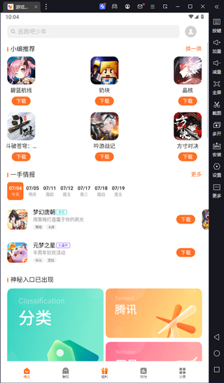 魅族游戏中心电脑版 v11.0.0os官方版魅玩游戏中心，有你更好玩！-小哥网