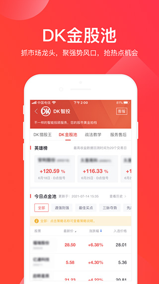 图片[3]-牛股王ios版 v6.7.9-小哥网