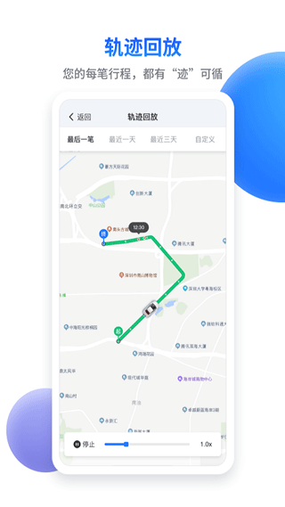 图片[4]-记路者行车记录仪app v6.3.2安卓版-小哥网