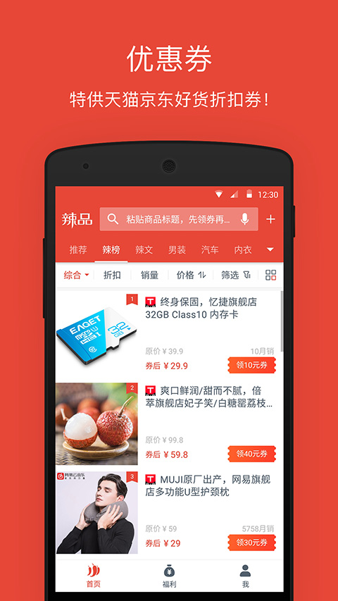 图片[2]-辣品app-小哥网