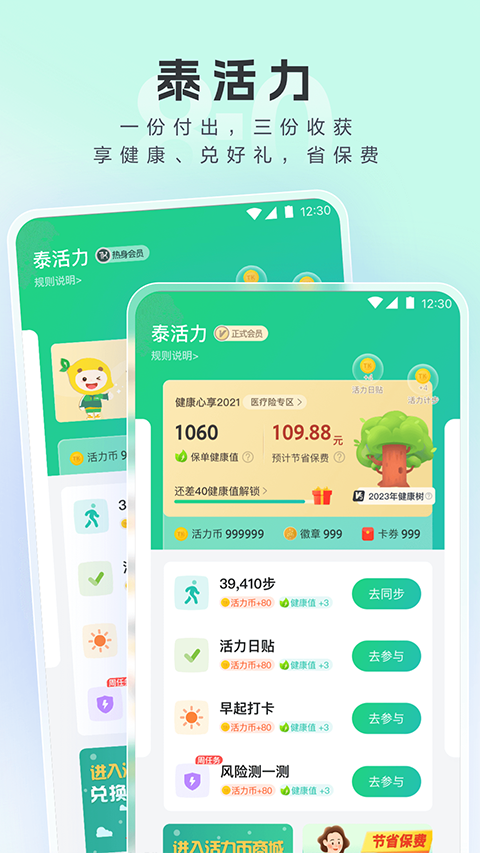 图片[2]-泰康医生app最新版 v8.0.2安卓版-小哥网