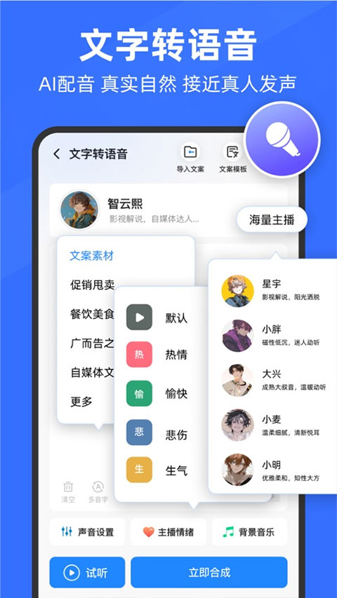 图片[4]-录音转文字助手苹果版 v11.6.0ios版-小哥网