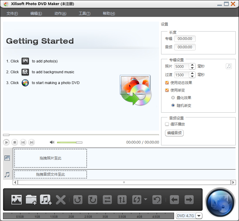 xilisoft photo dvd maker(电子相册制作软件) v1.5.2中文版-小哥网