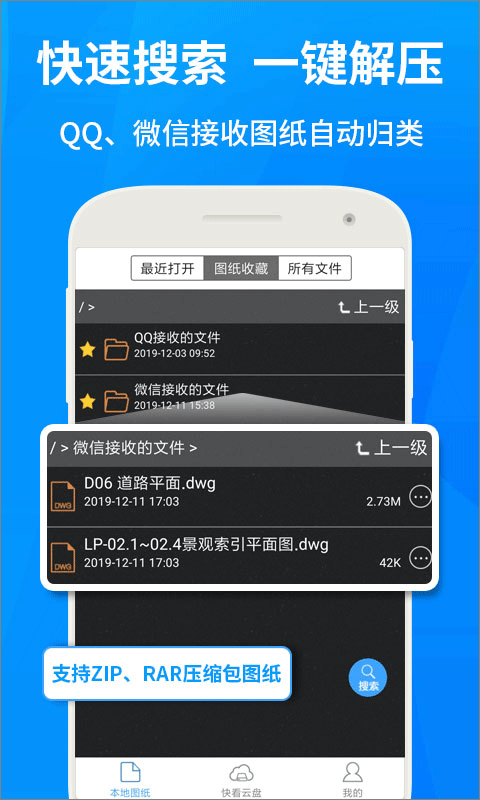 图片[3]-cad快速看图app v5.9.5安卓版-小哥网