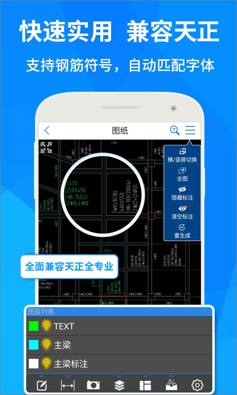 cad快速看图app v5.9.5安卓版-小哥网