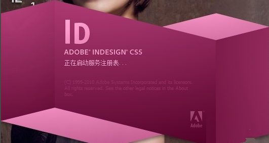 Adobe InDesign cs5精简版专业的页面设计和排版软件-小哥网