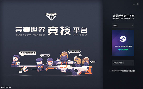 完美世界电竞平台csgo v1.0.24071711专业游戏赛事对战平台-小哥网