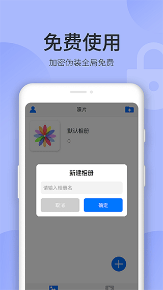 秘密空间app v1.4.1安卓版-小哥网