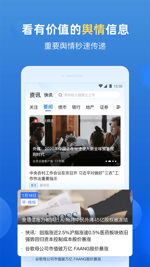 图片[5]-企业预警通ios版 v7.8.0官方版-小哥网