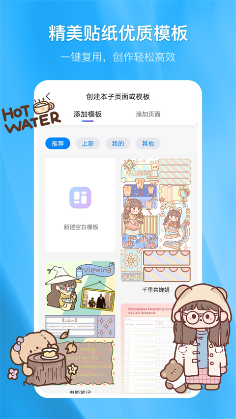 图片[2]-千本笔记苹果版 v1.31.0ios版-小哥网