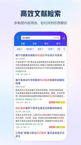 手机知网苹果版 v9.0.1官方版-小哥网