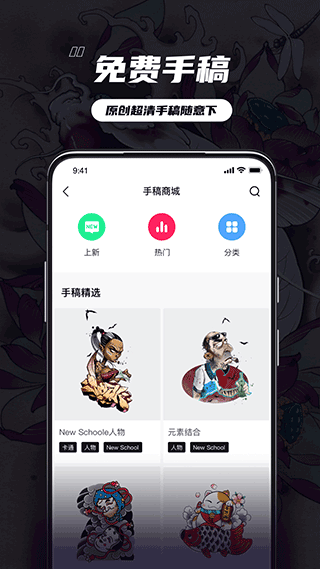 纹身大咖app v4.8.1安卓版-小哥网