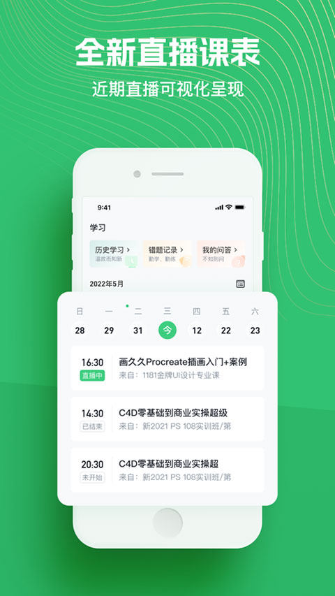 图片[3]-知享学堂苹果版 v4.14.0官方版-小哥网