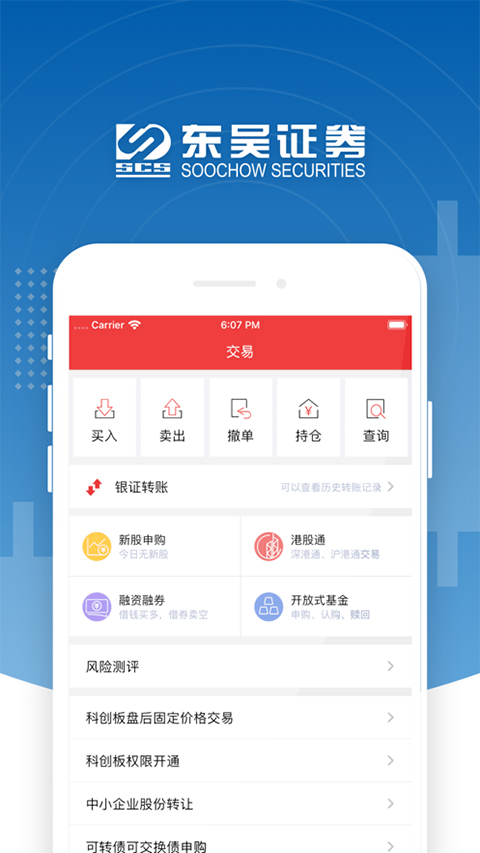 图片[5]-东吴证券同花顺苹果版 v4.6.11官方版-小哥网