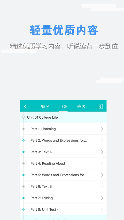 图片[4]-we learn随行课堂苹果版 v7.2.0iOS版-小哥网