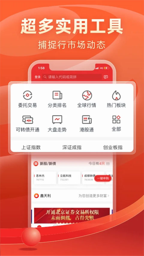 渤海证券同花顺苹果版 v9.4.6-小哥网