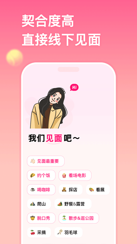 图片[4]-牵手ios版-小哥网