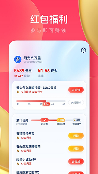 图片[2]-UC浏览器极速版ios版 v15.2.7.3035苹果版-小哥网